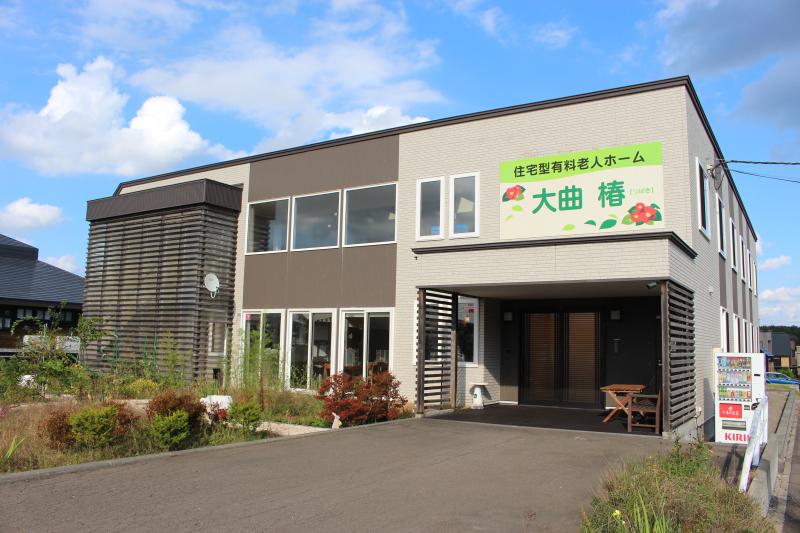 住宅型有料老人ホーム　大曲椿